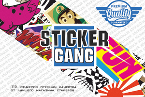 Первый стикербук от Stickerbombing.org.ua